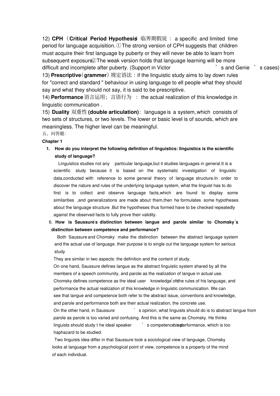 完整版语言学名词解释和问答题答案只供参考_第2页