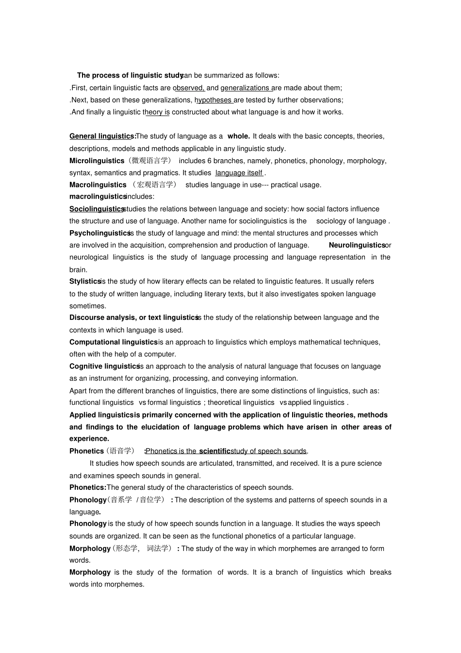 完整版语言学学名词解释_第2页