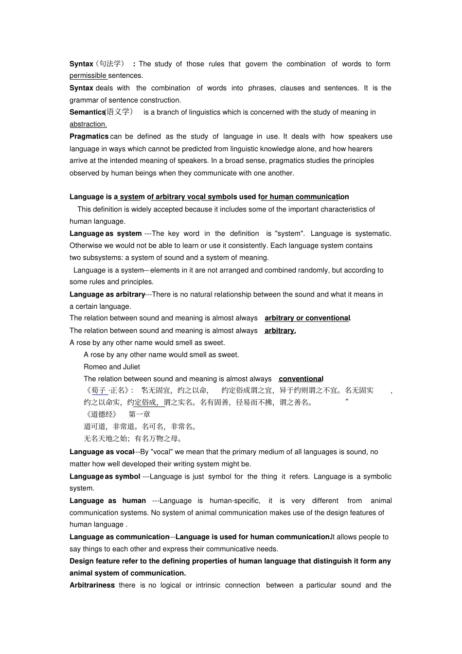 完整版语言学学名词解释_第3页