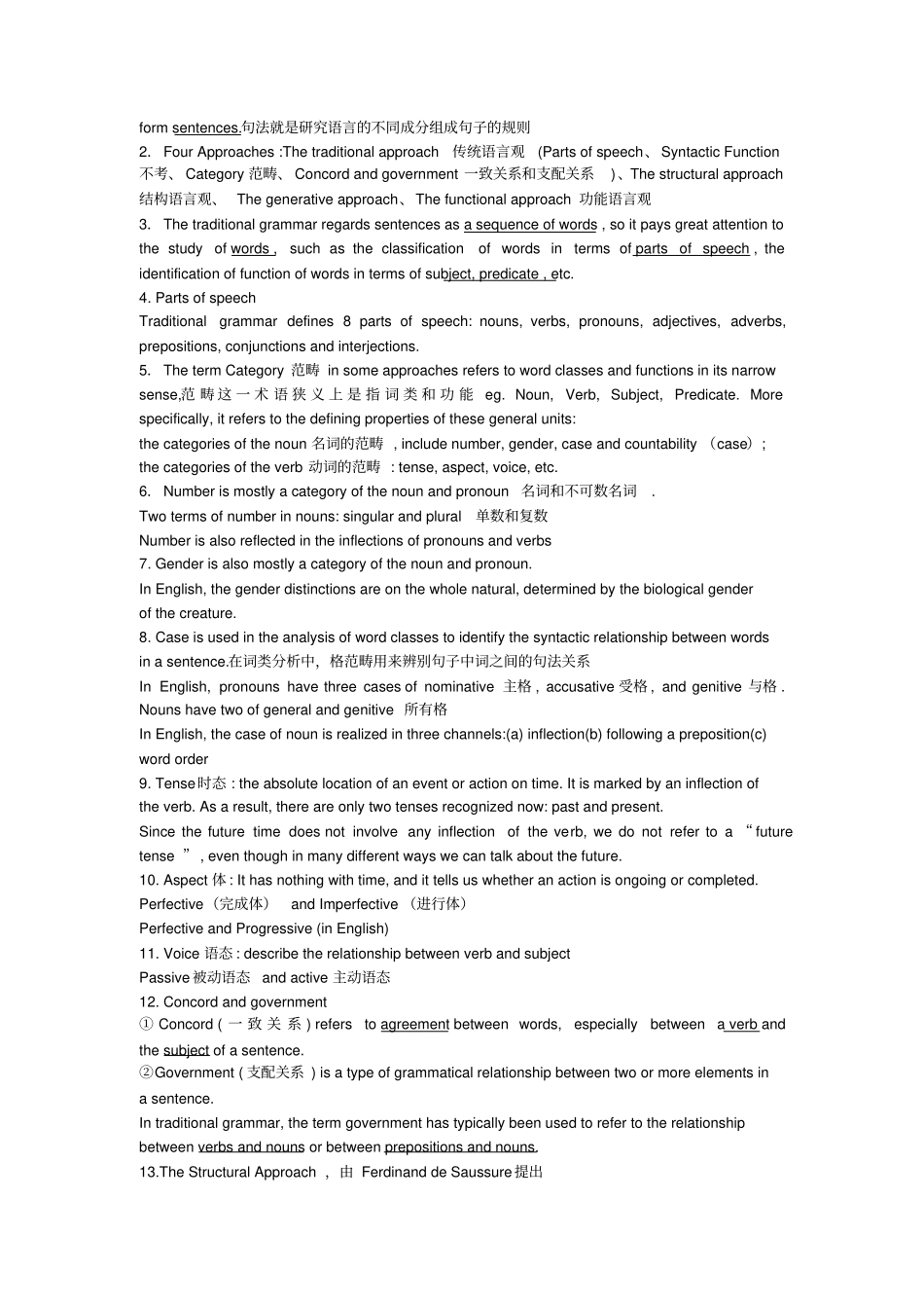 完整版语言学教程复习资料胡壮麟_第2页