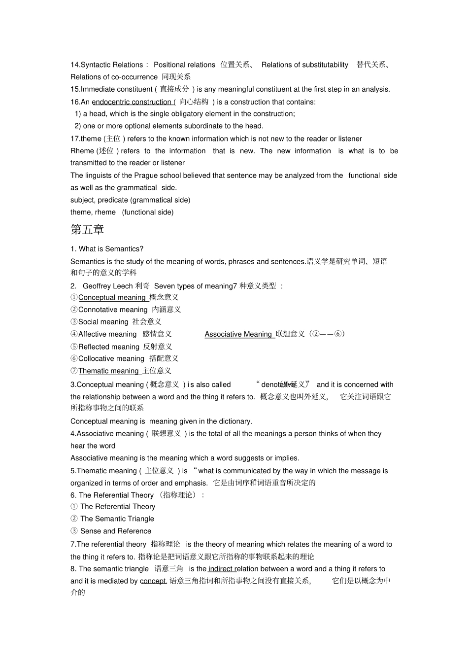 完整版语言学教程复习资料胡壮麟_第3页