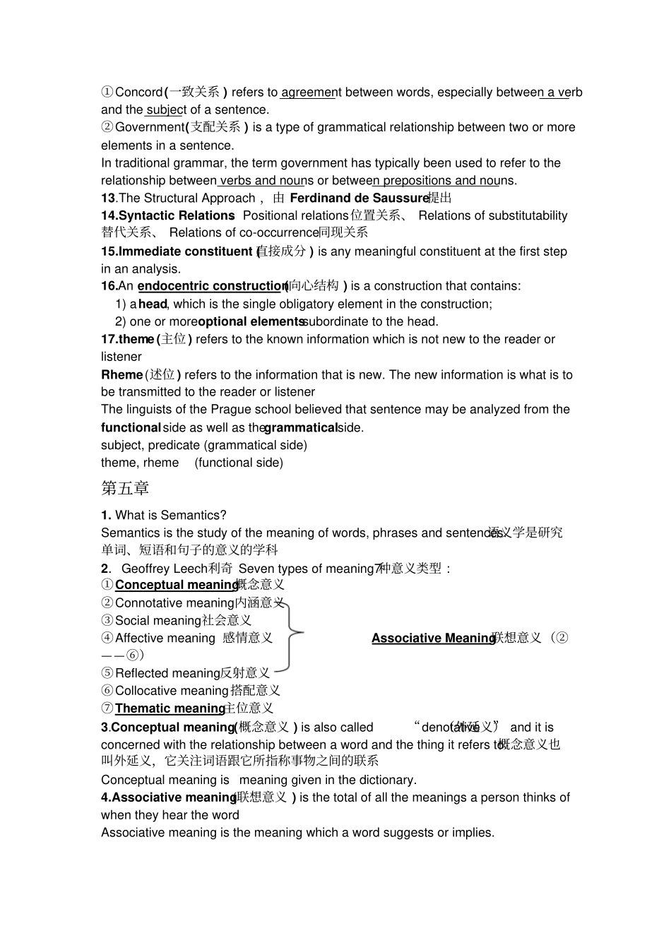 完整版语言学期末考试试题_第3页