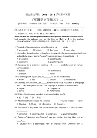 完整版语言学练习二第2次作业Microsoft文档