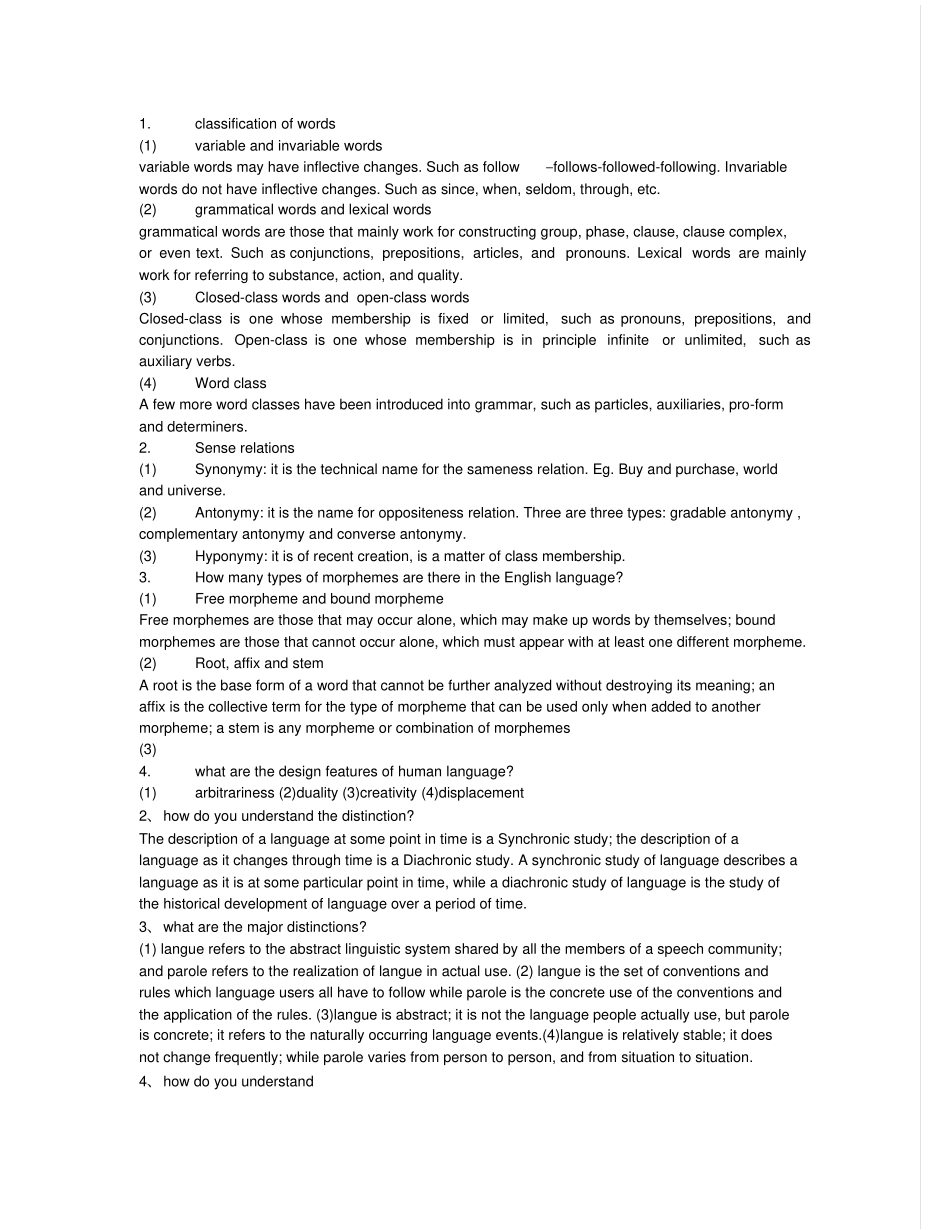 完整版语言学考试必备文档良心出品_第1页