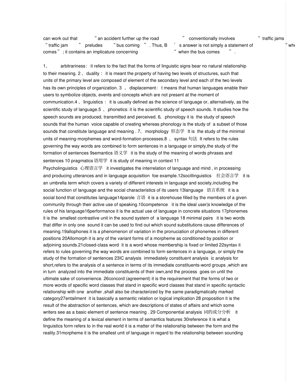 完整版语言学考试必备文档良心出品_第3页