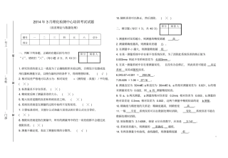 完整版误差理论与数据处理试题及答案文档良心出品