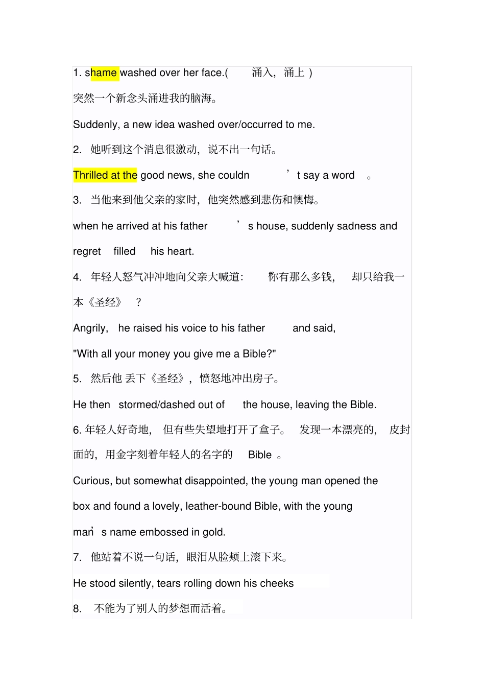 完整版读后续写好词好句_第1页