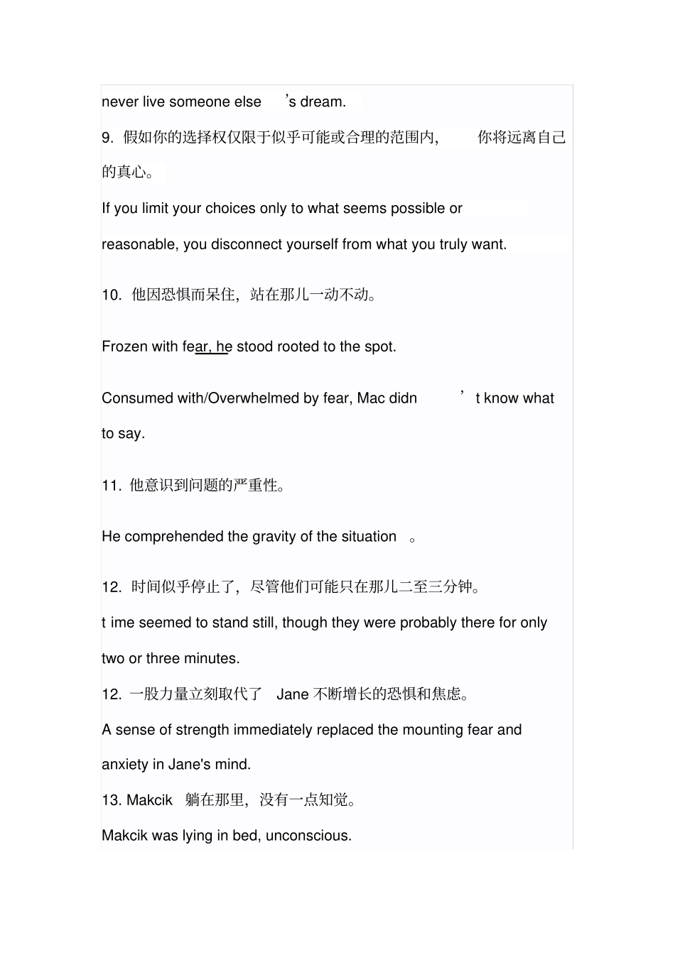 完整版读后续写好词好句_第2页