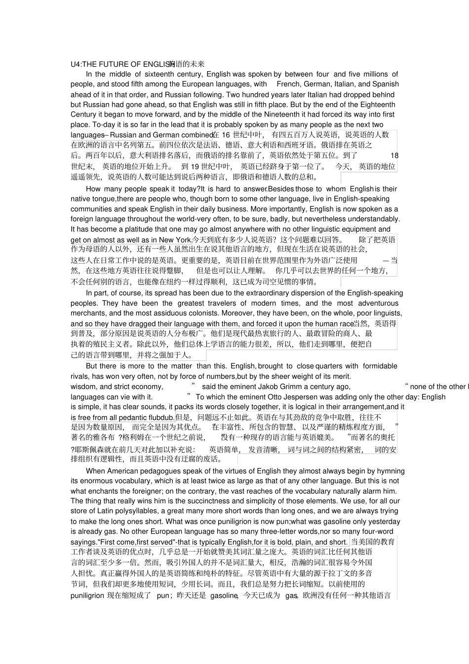 完整版课文全文翻译参考译文u4_第1页