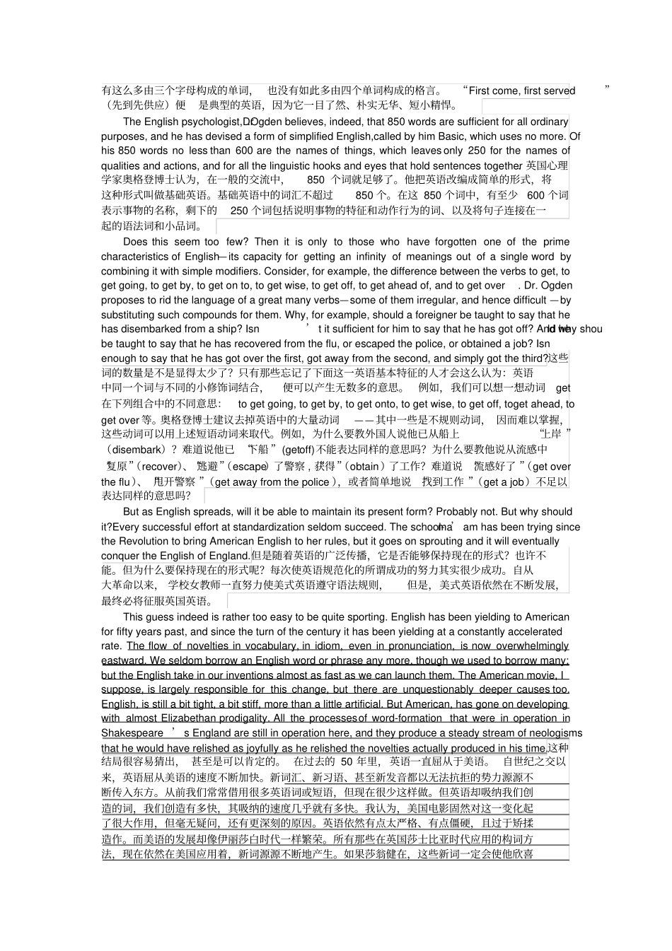 完整版课文全文翻译参考译文u4_第2页