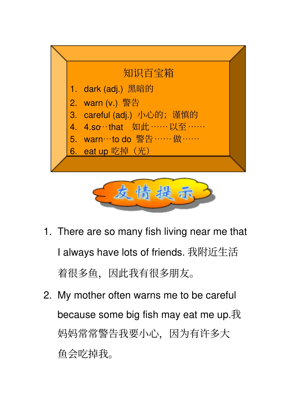 完整版趣味小学英语阅读材料_第3页