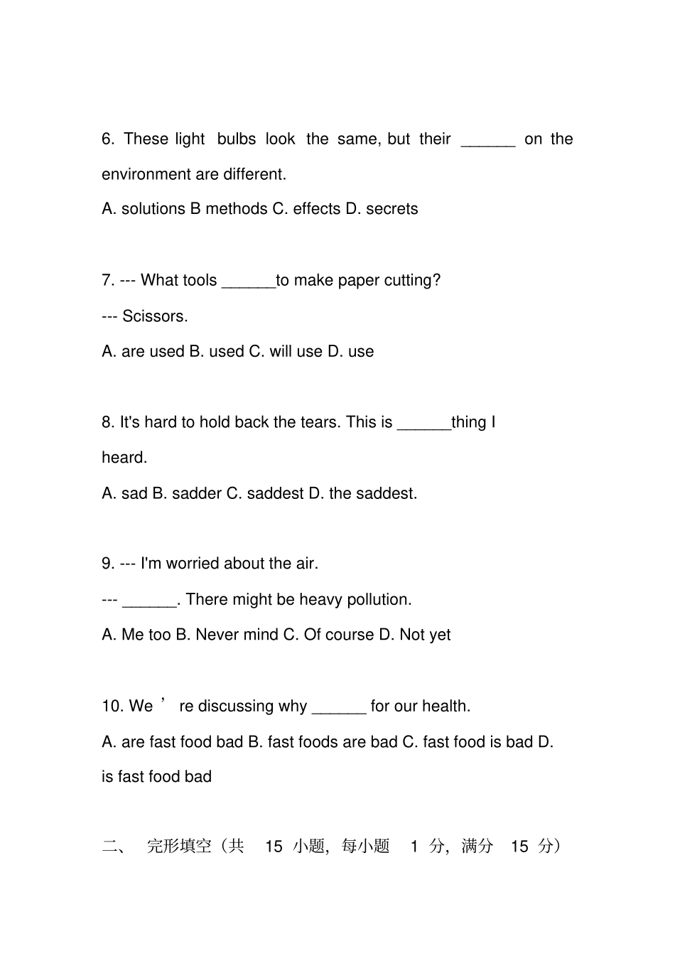 完整版辽宁沈阳2017年中考英语真题含答案_第2页