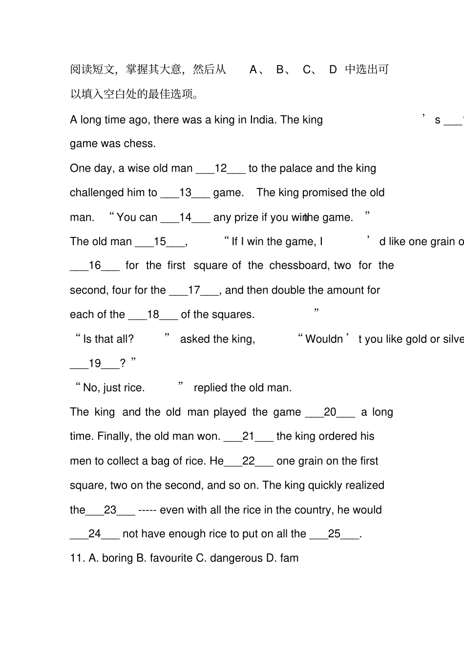 完整版辽宁沈阳2017年中考英语真题含答案_第3页