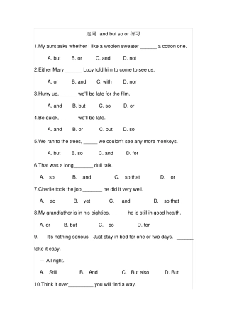 完整版连词andbutsoor练习