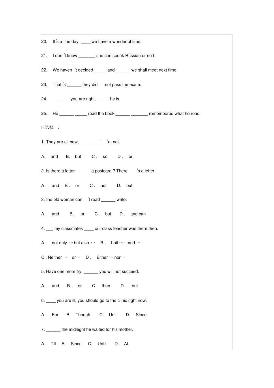 完整版连词练习题初中_第2页