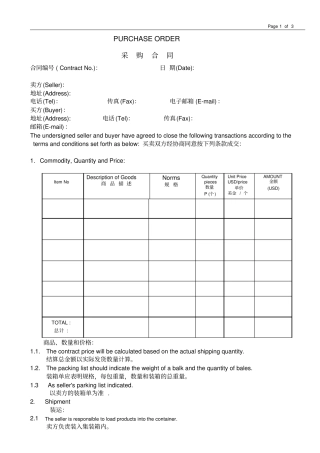 完整版采购合同中英文版