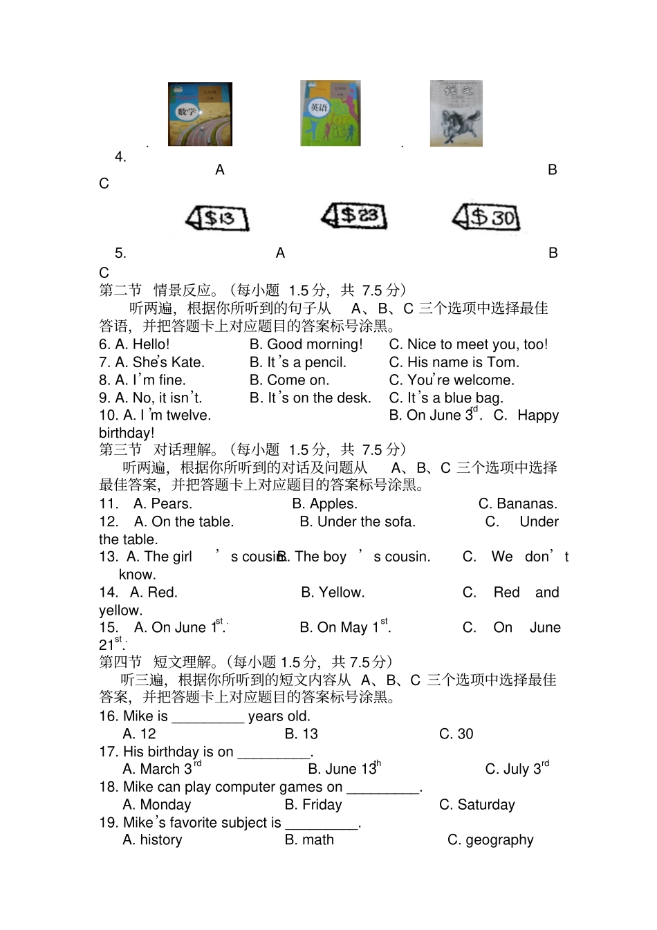 完整版重庆九龙坡区七年级英语上册期末试题_第2页