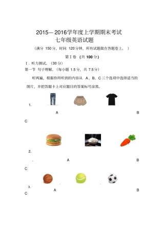 完整版重庆九龙坡区七年级英语上册期末试题