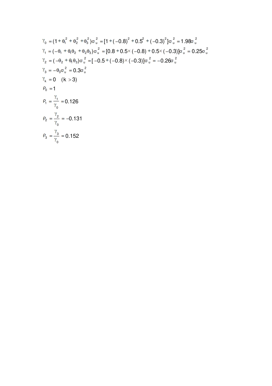 完整版金融计量学期末复习试题——三_第3页