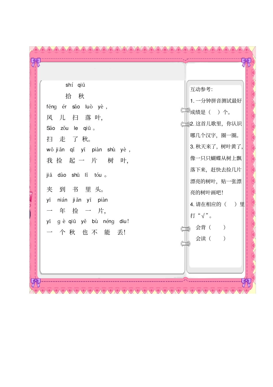 完整版阅读摘抄本样式_第3页