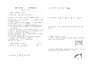 完整版陕西五大名校备考2018小升初模拟考试试题