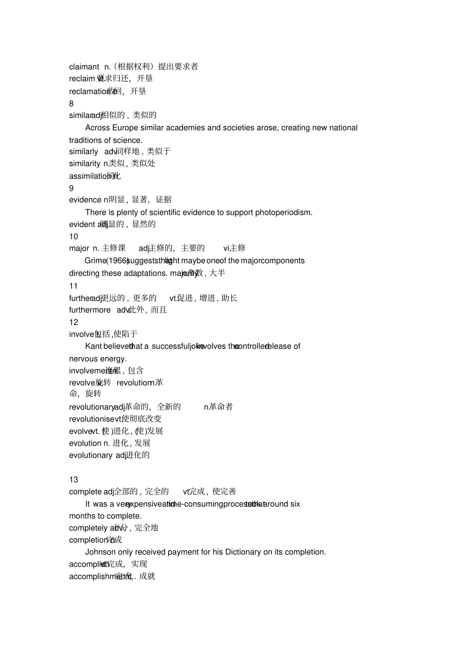 完整版雅思阅读超高频词汇必背_第2页
