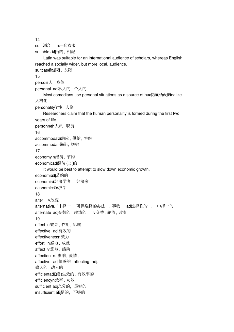 完整版雅思阅读超高频词汇必背_第3页