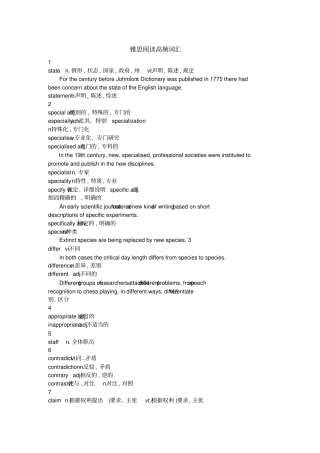 完整版雅思阅读超高频词汇必背