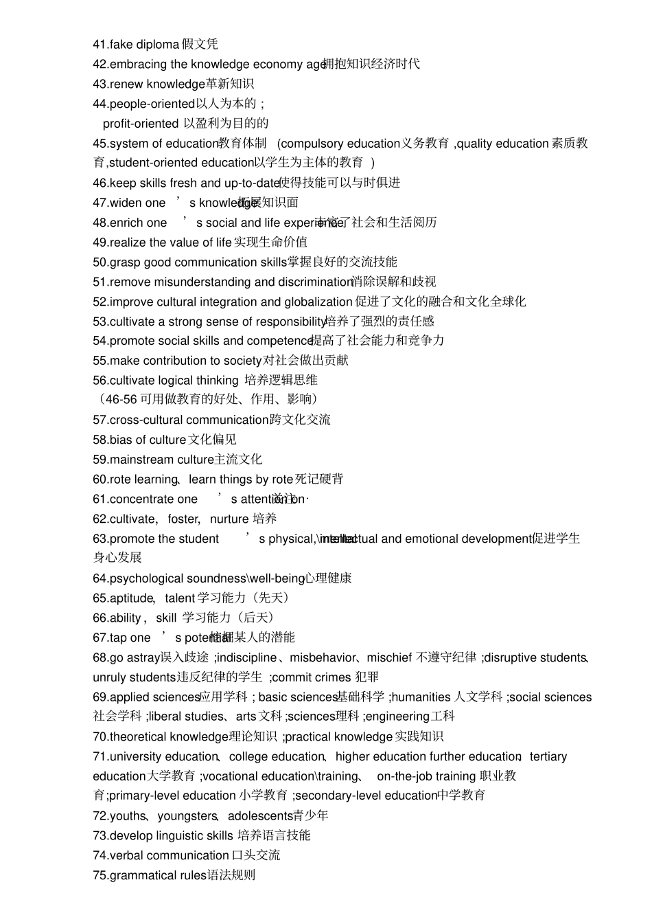 完整版雅思写作精选高级词汇_第2页