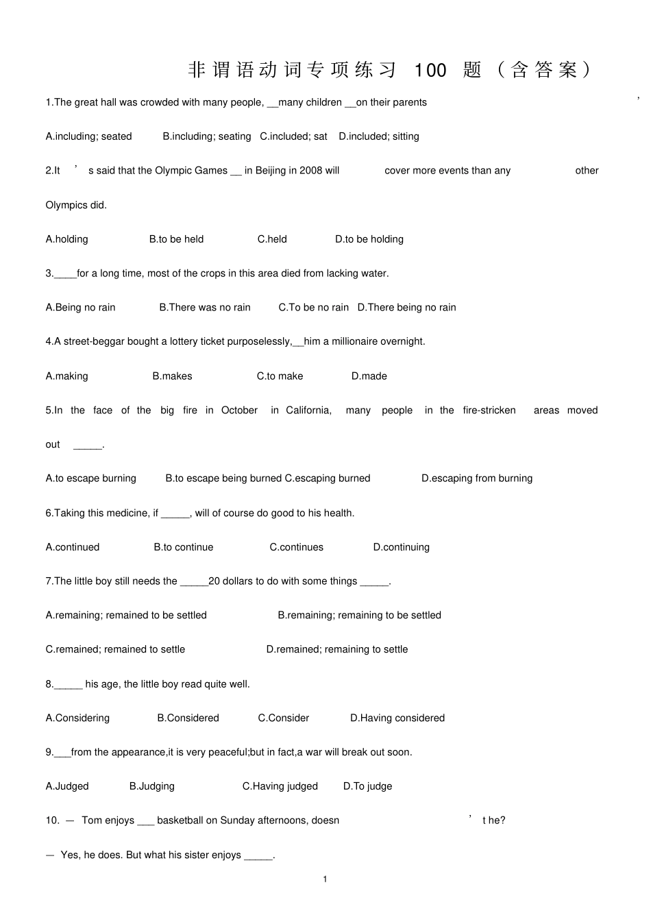 完整版非谓语动词专项练习100题-含答案,推荐文档_第1页
