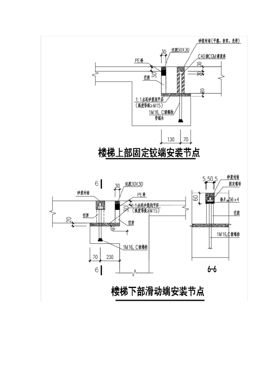 完整版预制楼梯灌浆工艺_第1页