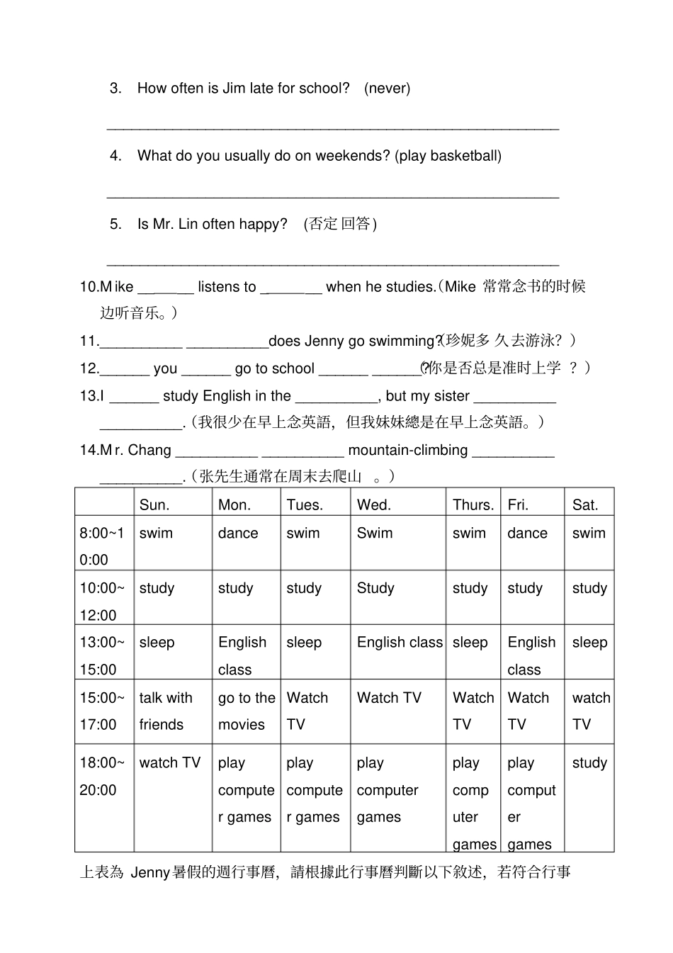 完整版频率副词习题_第3页