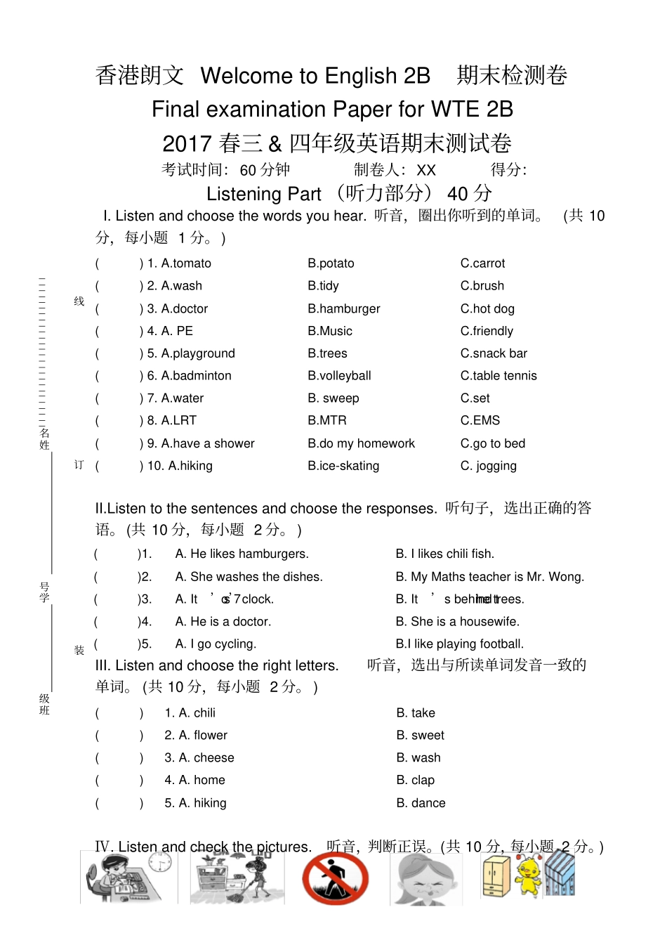 完整版香港朗文WelcometoEnglish2B期末检测卷_第1页