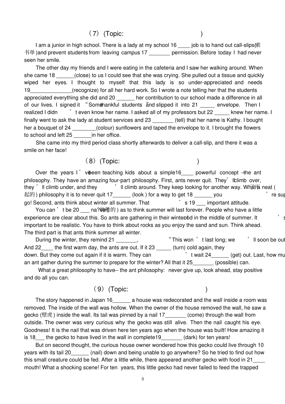 完整版高三英语语法填空专项训练含答案解析_第3页