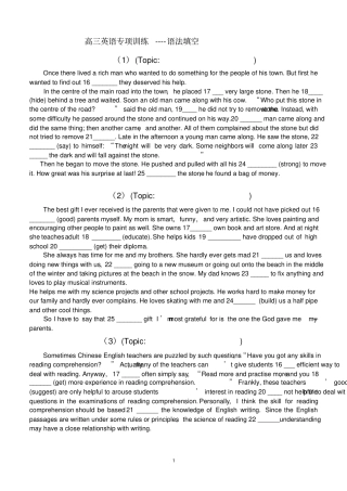 完整版高三英语语法填空专项训练含答案解析