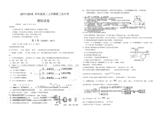 完整版高三理综模拟试卷带完整答案