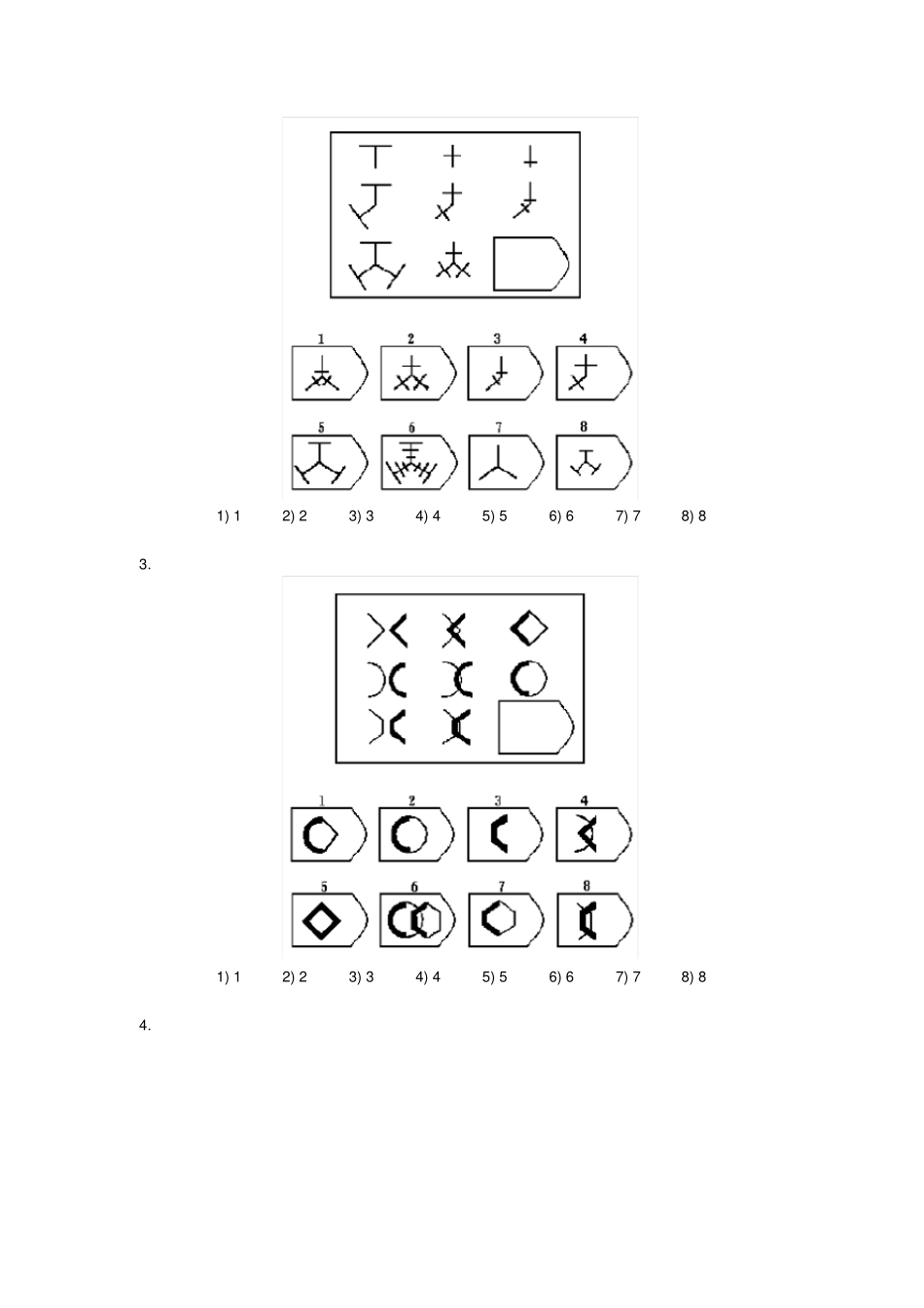 完整瑞文高级推理测验包括答案_第2页