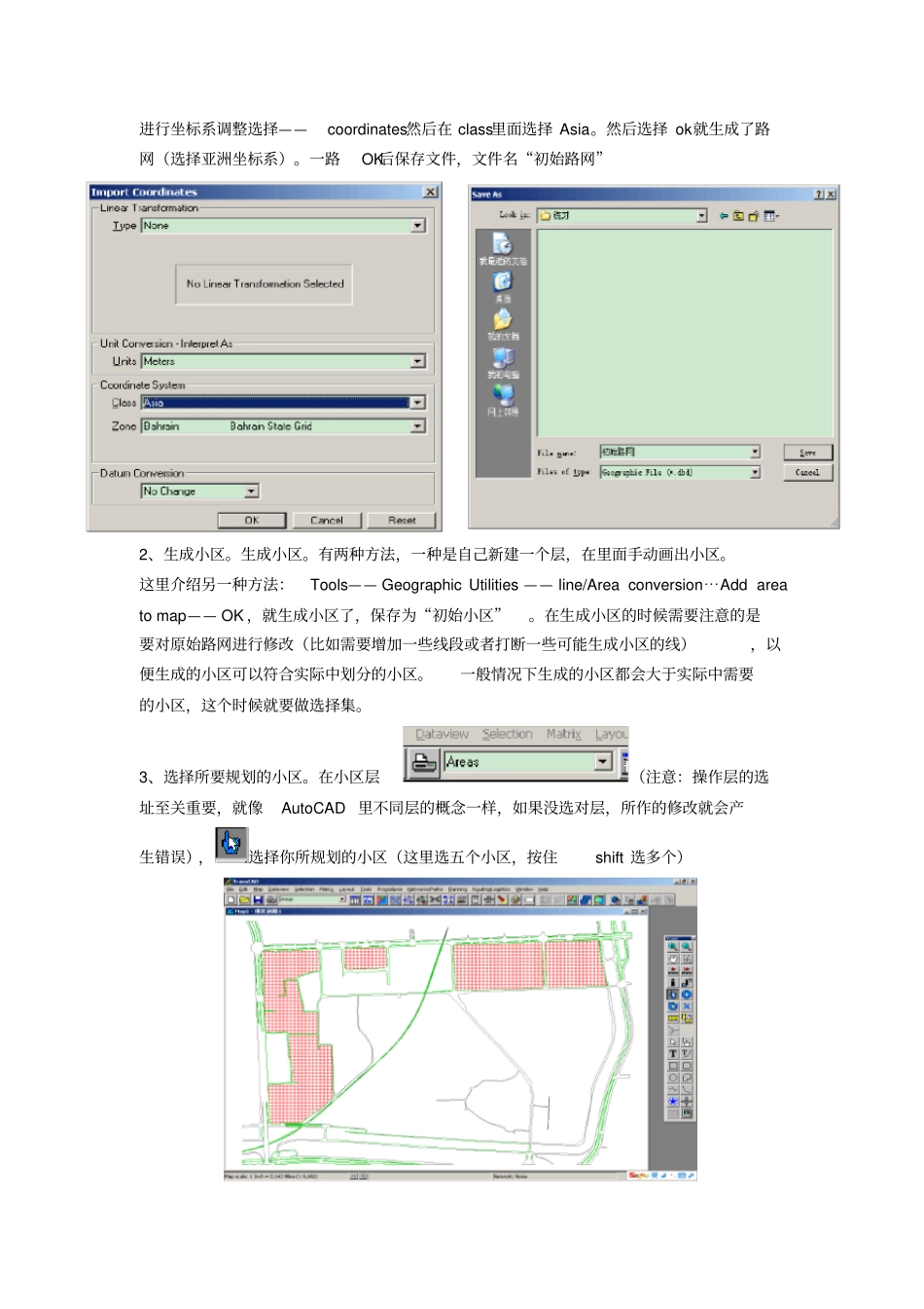 完整的四阶段操作过程_第2页