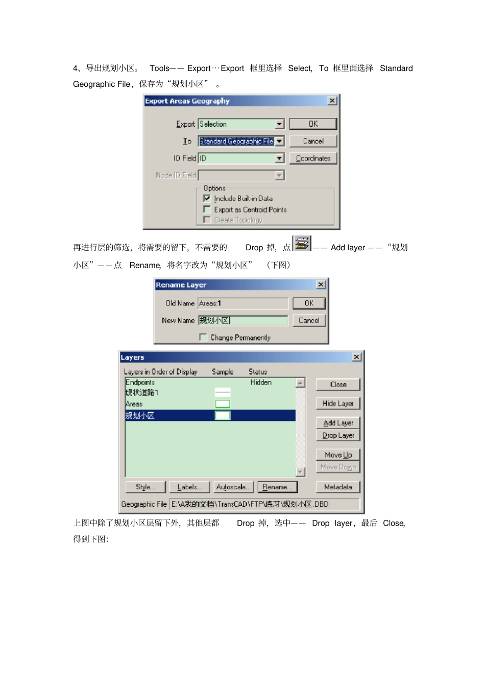 完整的四阶段操作过程_第3页