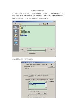 完整的四阶段操作过程