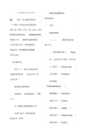 完整的外贸英语
