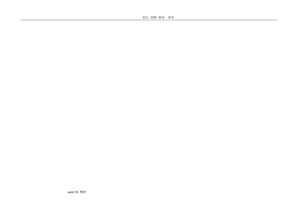 完整的工程结算单书政_第3页