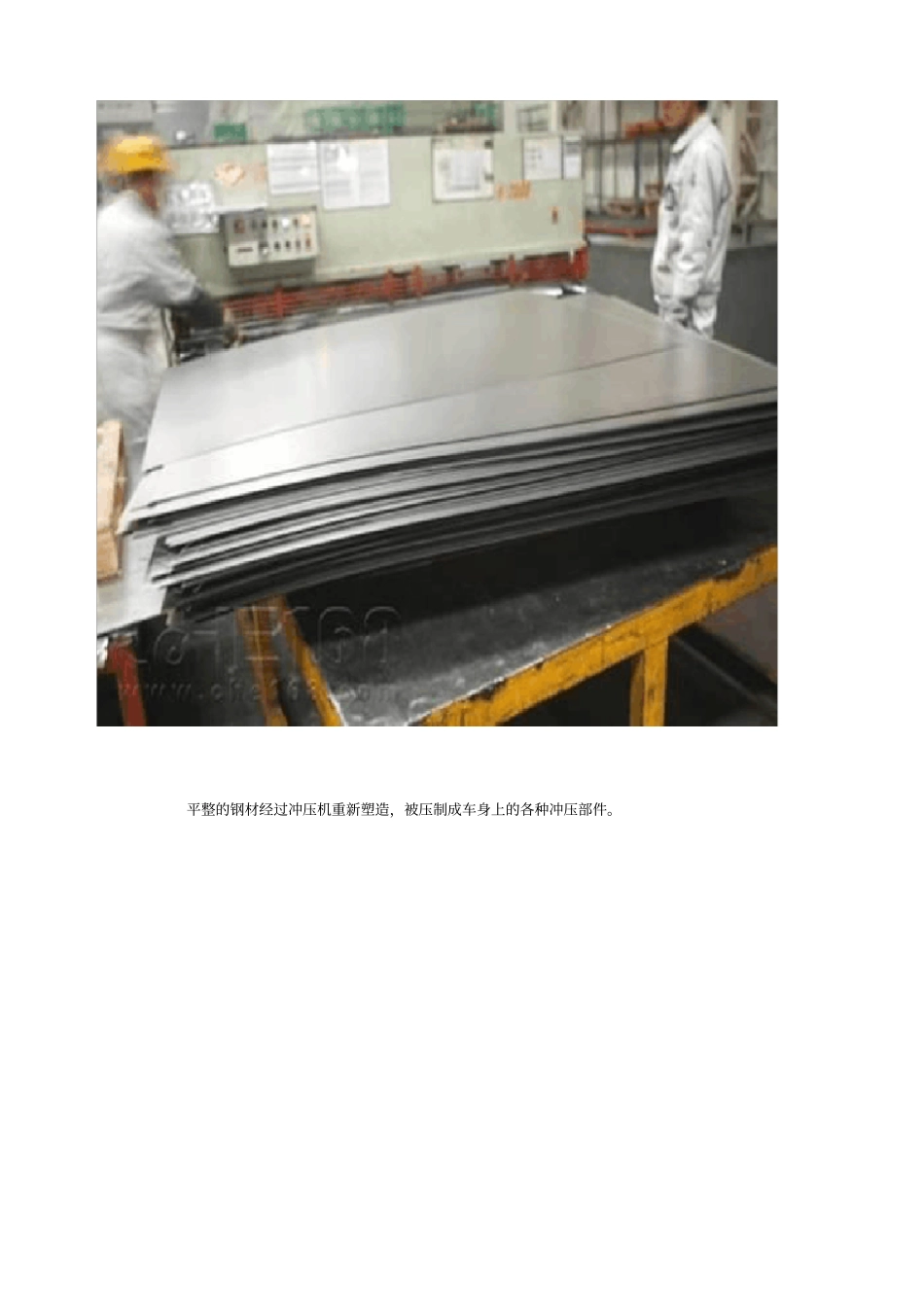 完整的汽车整车生产制造流程_第3页