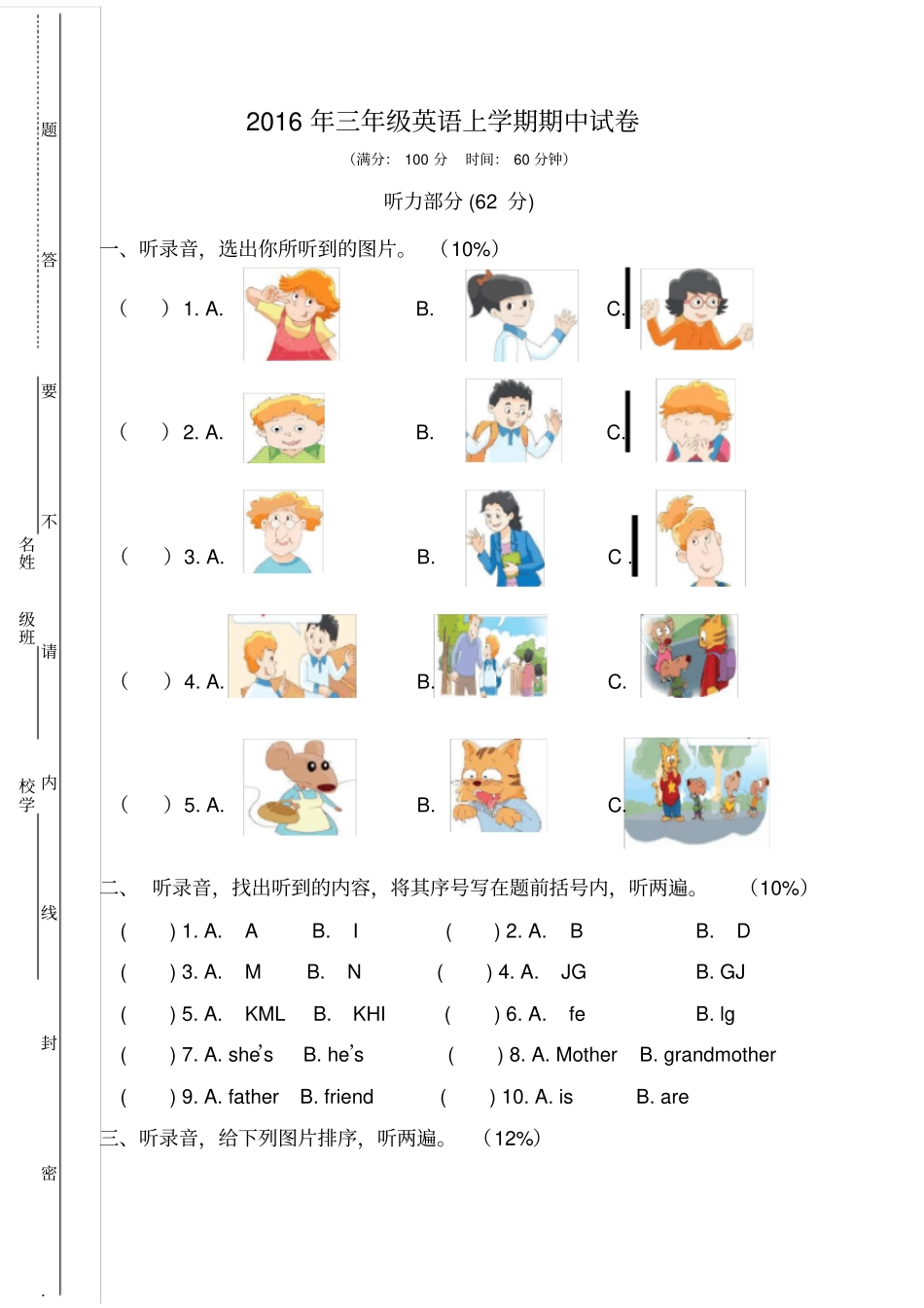 完整苏教版三年级英语上册期中试卷_第1页