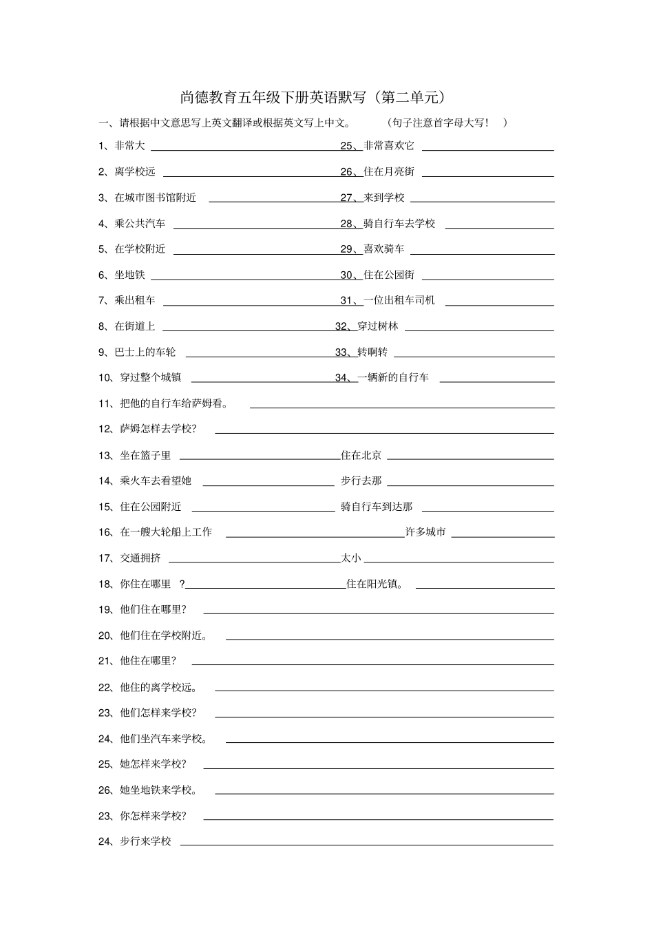 完整苏教版五年级下册英语默写_第2页