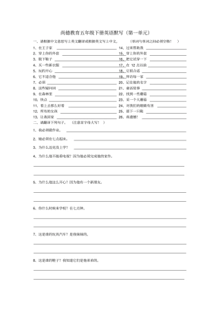 完整苏教版五年级下册英语默写