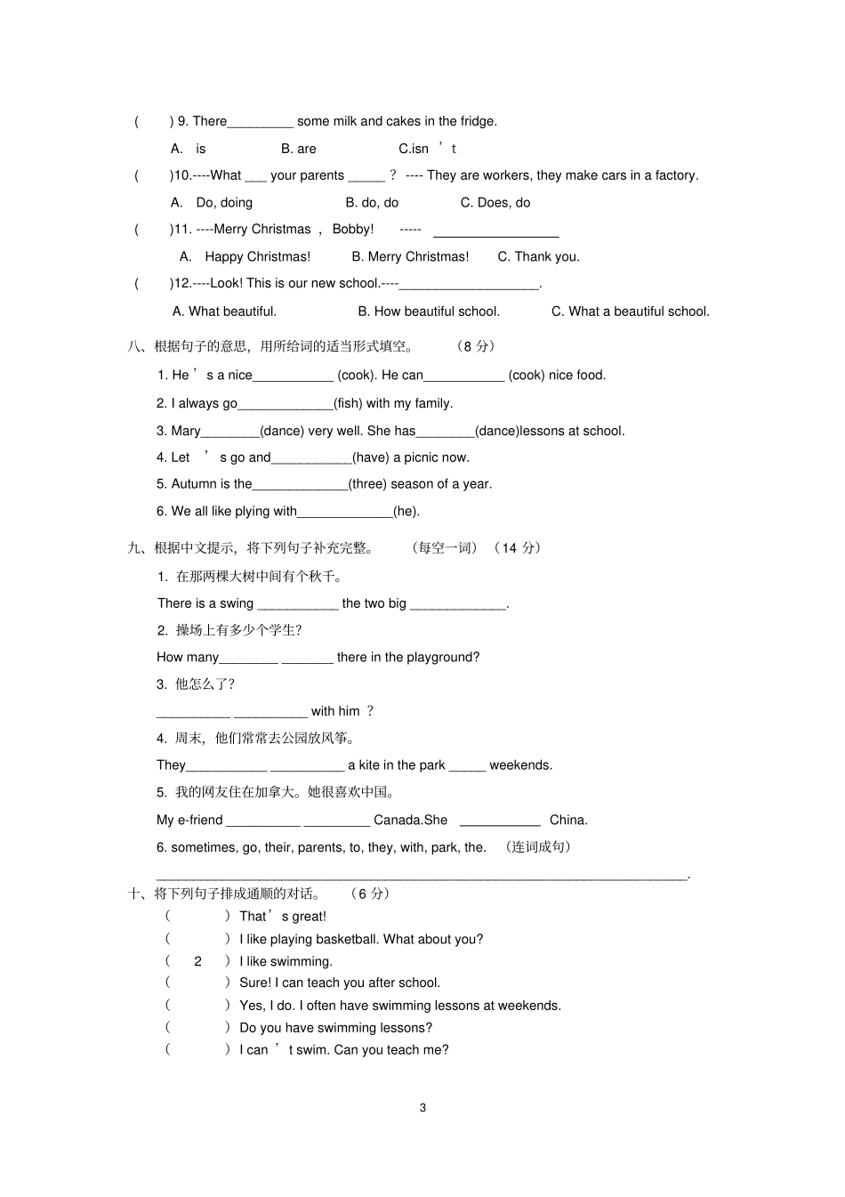 完整苏教版五年级英语期末试卷_第3页