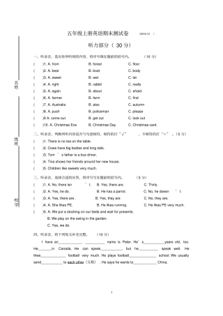 完整苏教版五年级英语期末试卷
