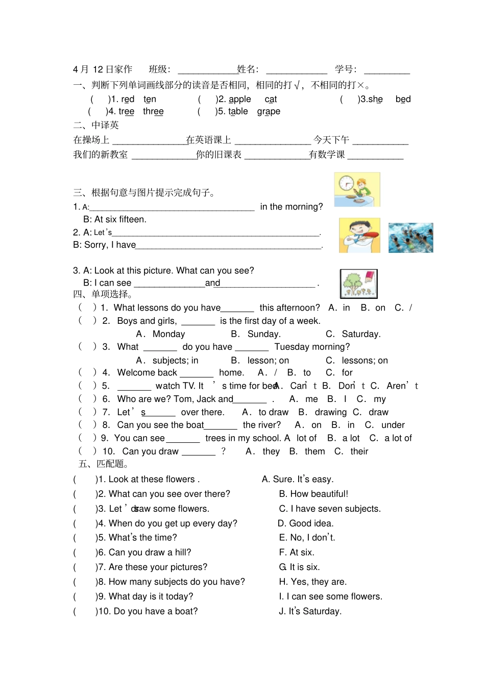完整苏教版四年级下册英语试卷_第1页