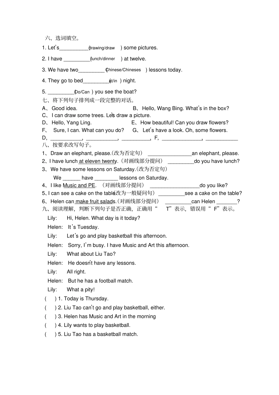 完整苏教版四年级下册英语试卷_第2页
